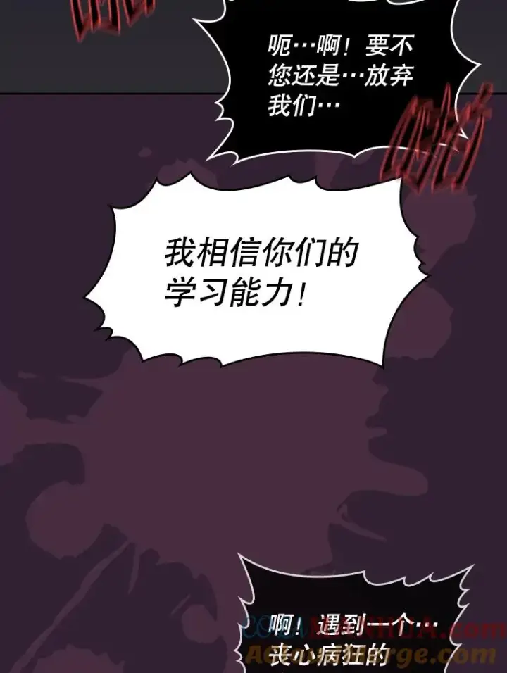 漫画《从地狱归来的圣座》60.信徒激增第101张图