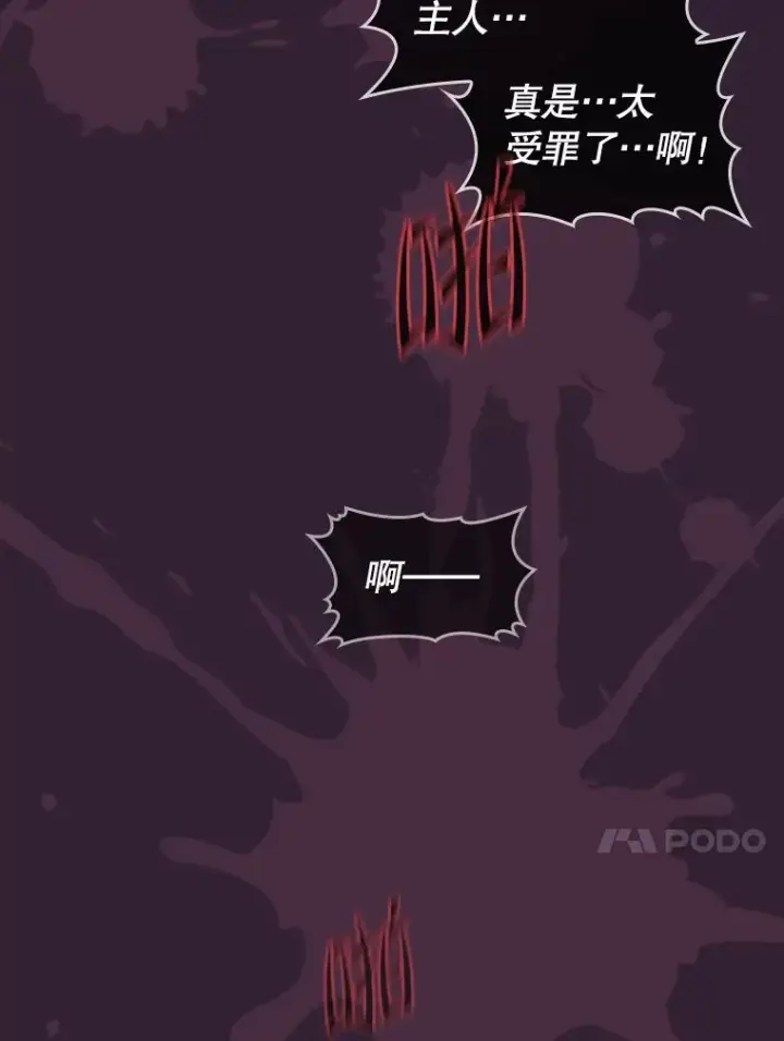 漫画《从地狱归来的圣座》60.信徒激增第102张图