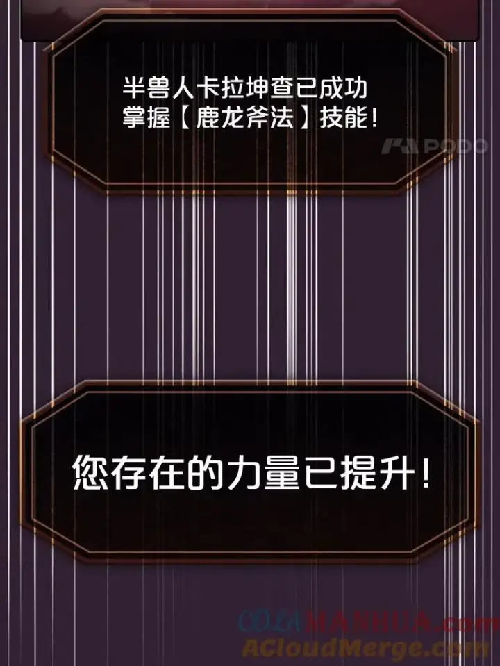 漫画《从地狱归来的圣座》60.信徒激增第109张图