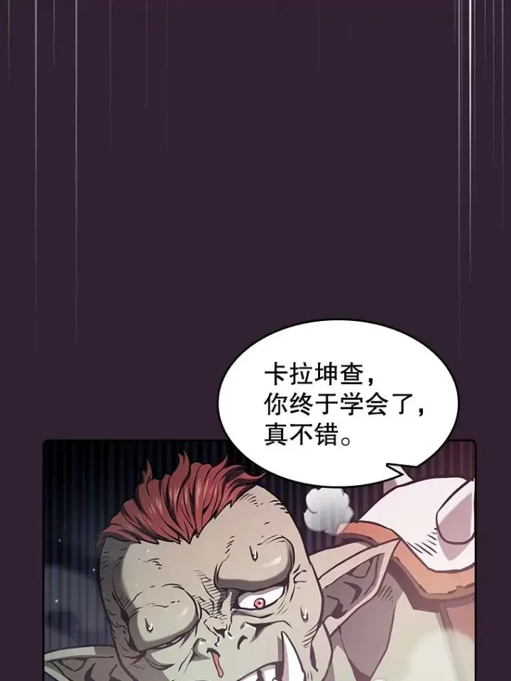 漫画《从地狱归来的圣座》60.信徒激增第110张图