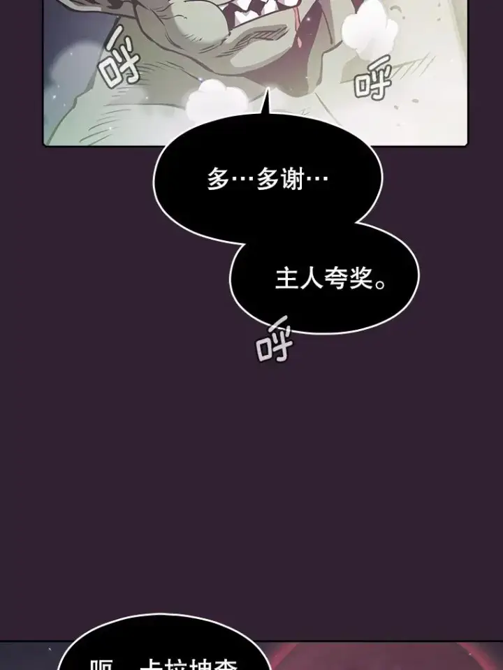 漫画《从地狱归来的圣座》60.信徒激增第111张图
