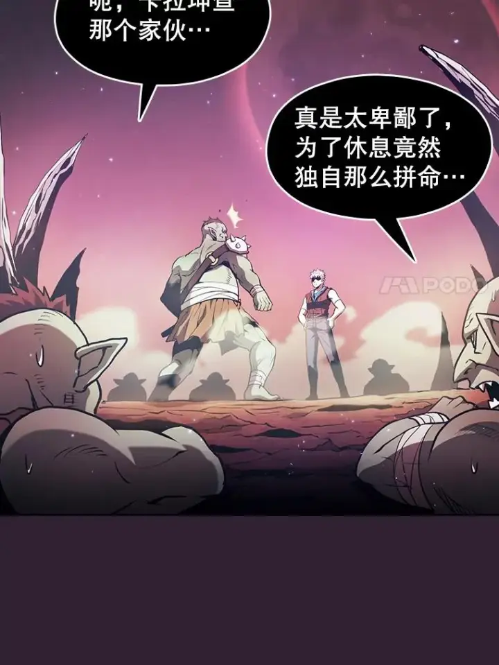 漫画《从地狱归来的圣座》60.信徒激增第112张图