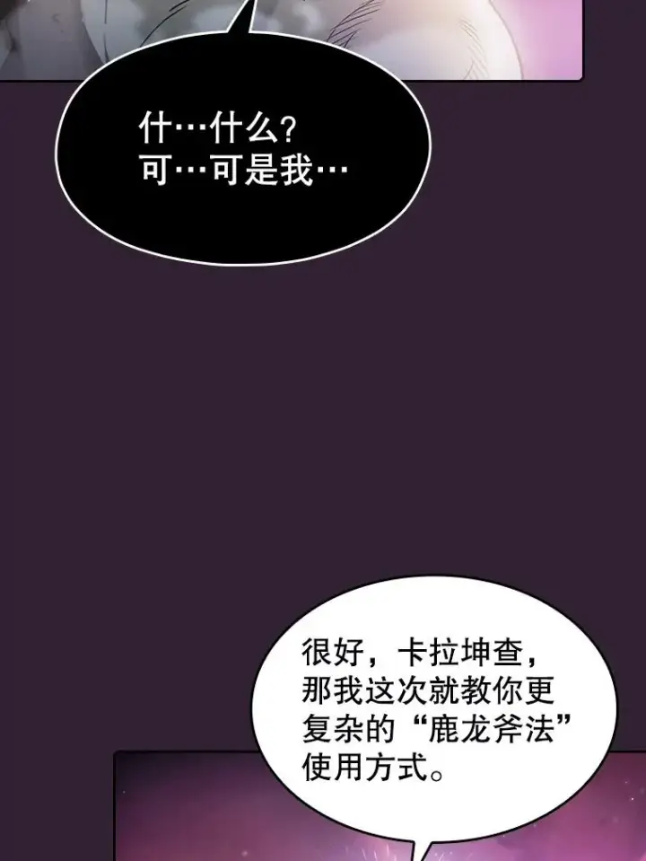 漫画《从地狱归来的圣座》60.信徒激增第114张图