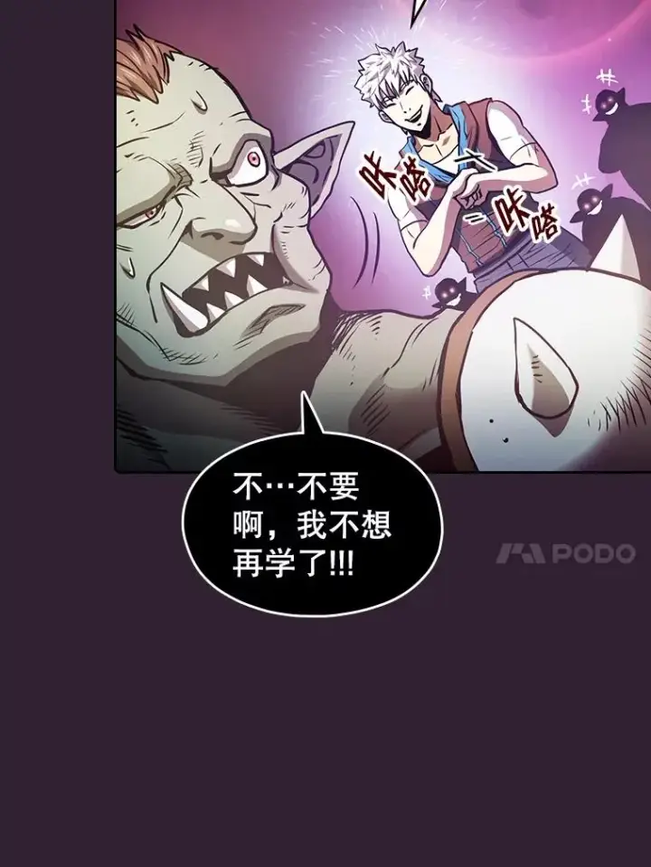 漫画《从地狱归来的圣座》60.信徒激增第115张图