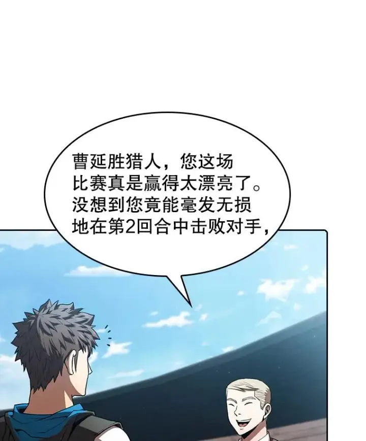 漫画《从地狱归来的圣座》60.信徒激增第12张图