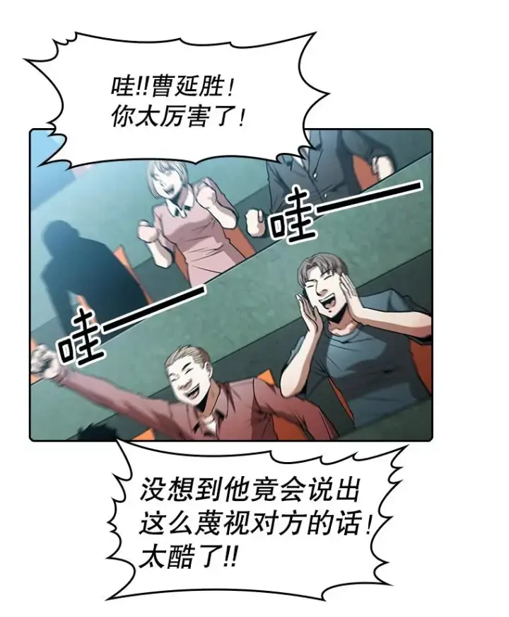 漫画《从地狱归来的圣座》60.信徒激增第15张图