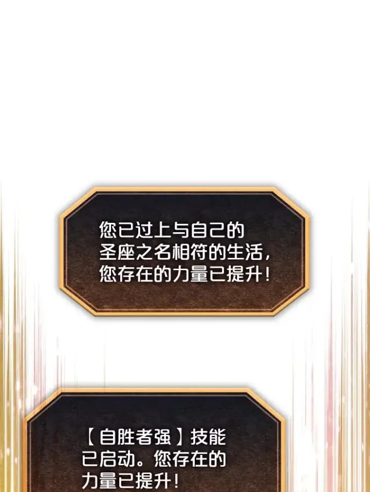 漫画《从地狱归来的圣座》60.信徒激增第16张图
