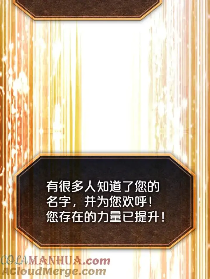 漫画《从地狱归来的圣座》60.信徒激增第17张图