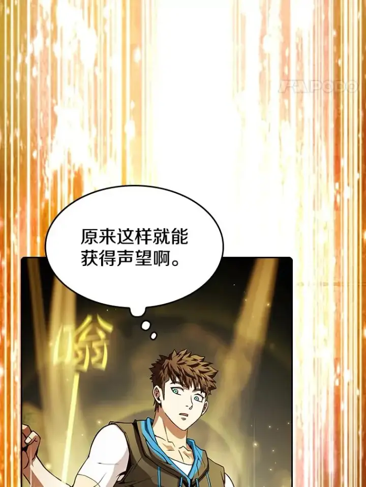 漫画《从地狱归来的圣座》60.信徒激增第18张图