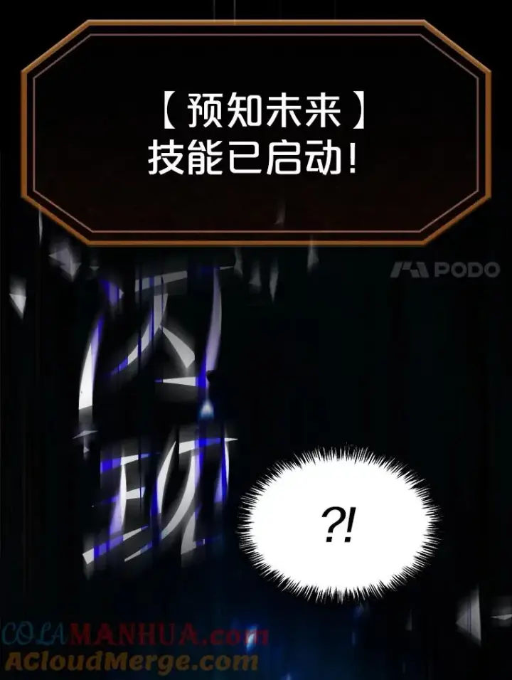 漫画《从地狱归来的圣座》60.信徒激增第21张图