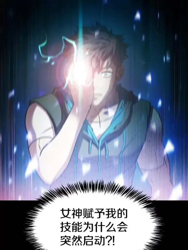 漫画《从地狱归来的圣座》60.信徒激增第22张图