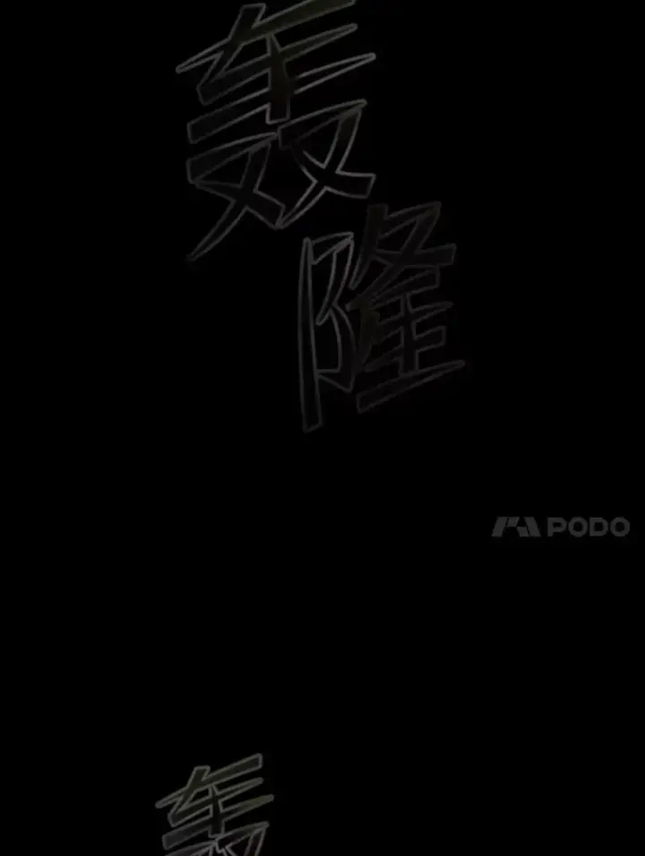 漫画《从地狱归来的圣座》60.信徒激增第24张图