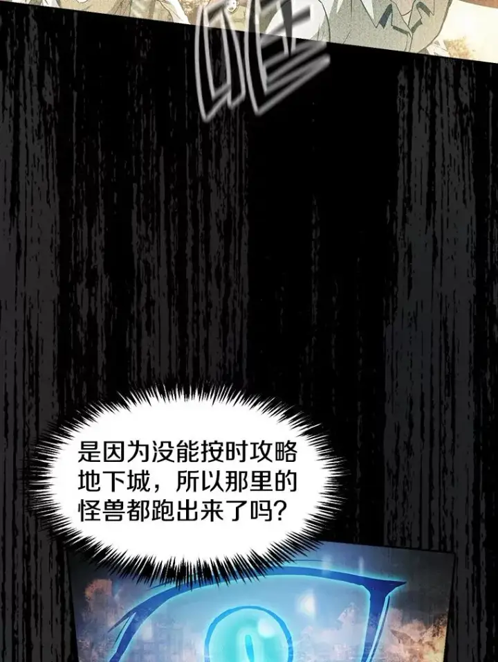 漫画《从地狱归来的圣座》60.信徒激增第28张图
