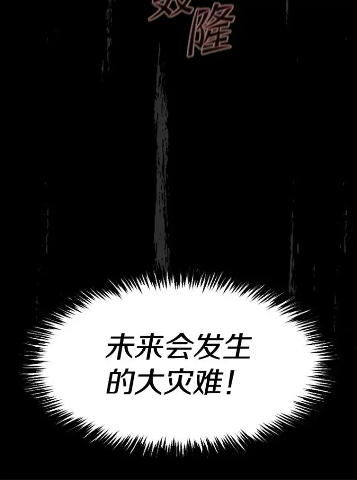 漫画《从地狱归来的圣座》60.信徒激增第30张图