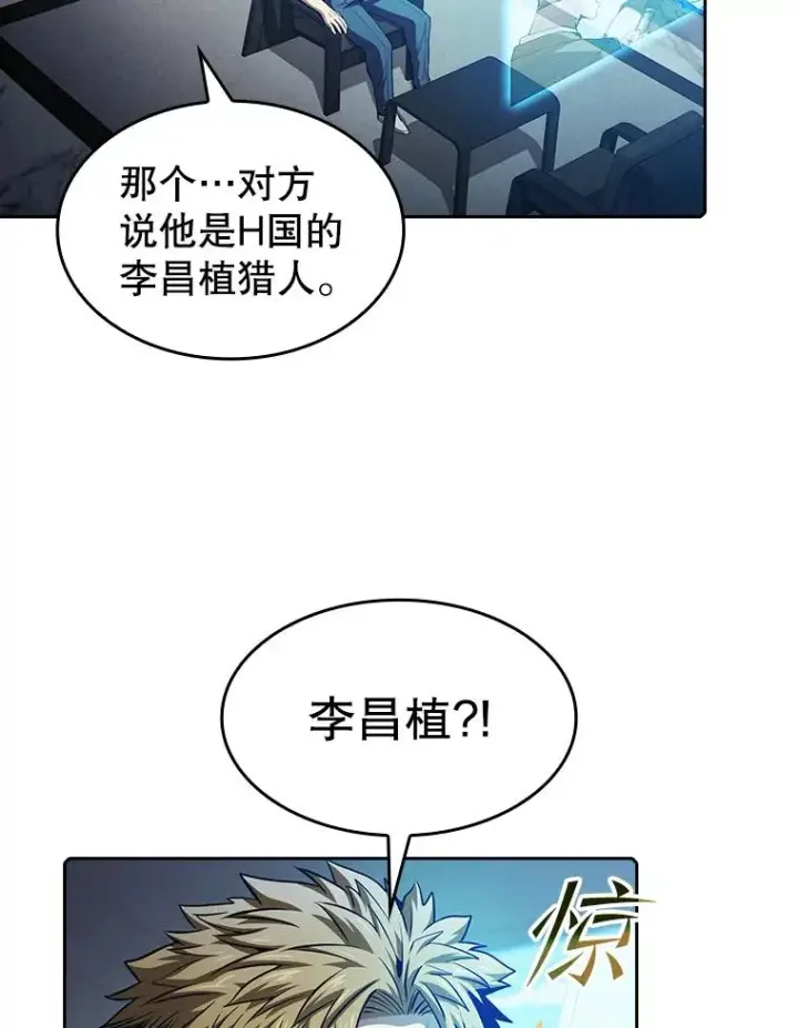 漫画《从地狱归来的圣座》60.信徒激增第39张图