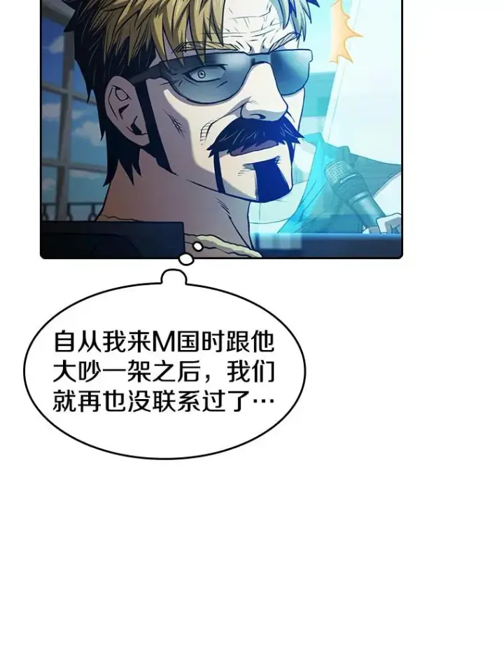 漫画《从地狱归来的圣座》60.信徒激增第40张图