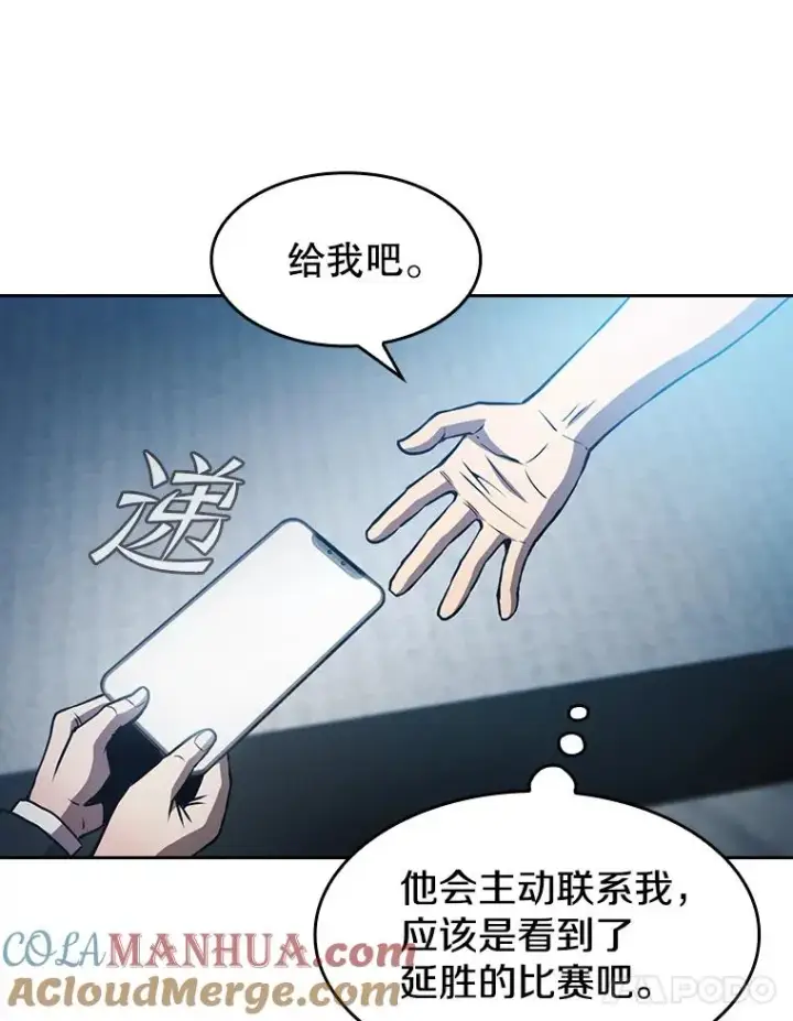 漫画《从地狱归来的圣座》60.信徒激增第41张图