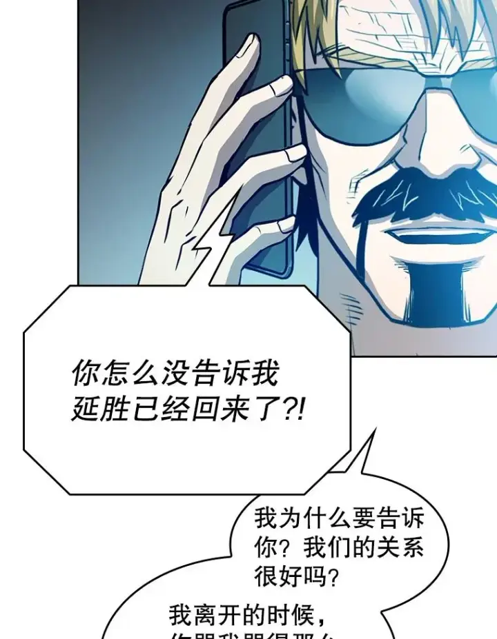 漫画《从地狱归来的圣座》60.信徒激增第43张图