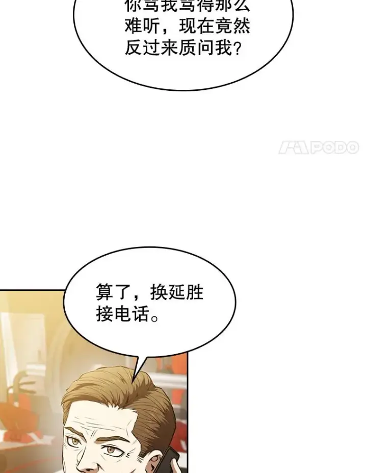 漫画《从地狱归来的圣座》60.信徒激增第44张图
