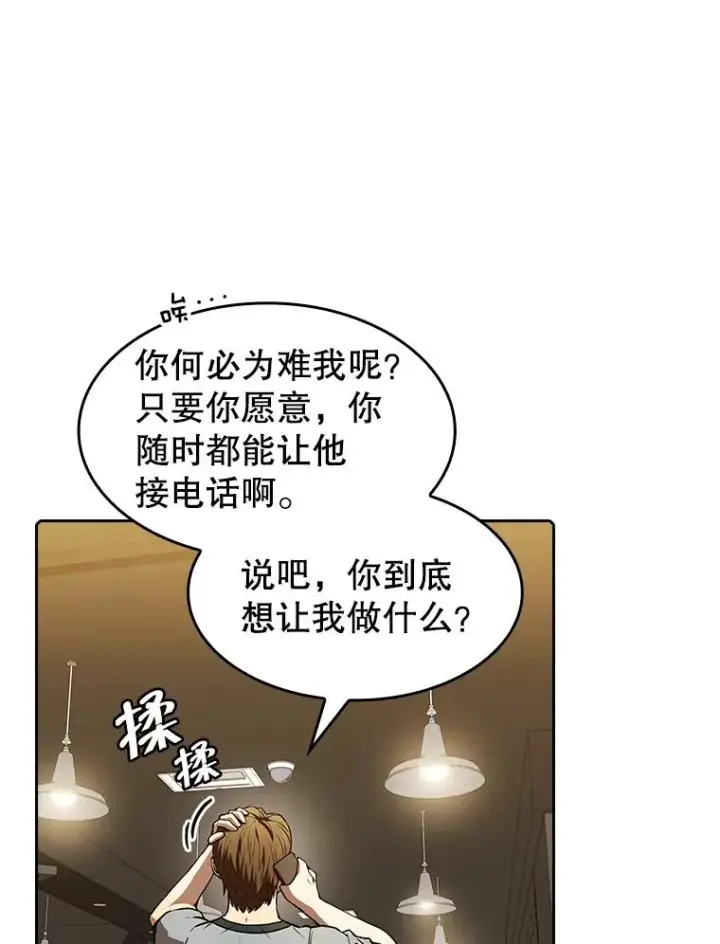 漫画《从地狱归来的圣座》60.信徒激增第46张图