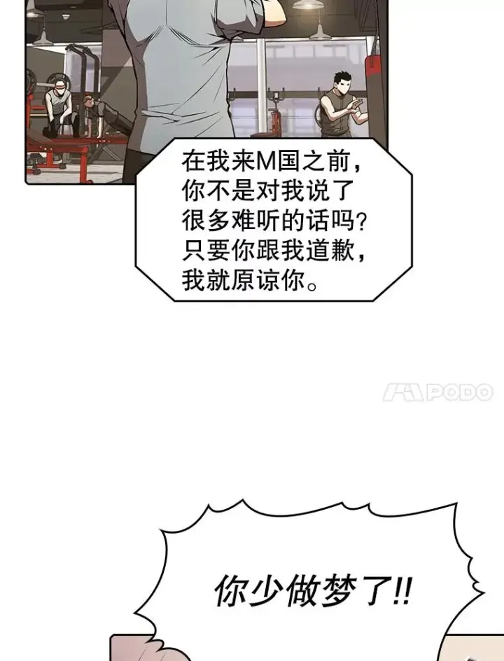 漫画《从地狱归来的圣座》60.信徒激增第47张图