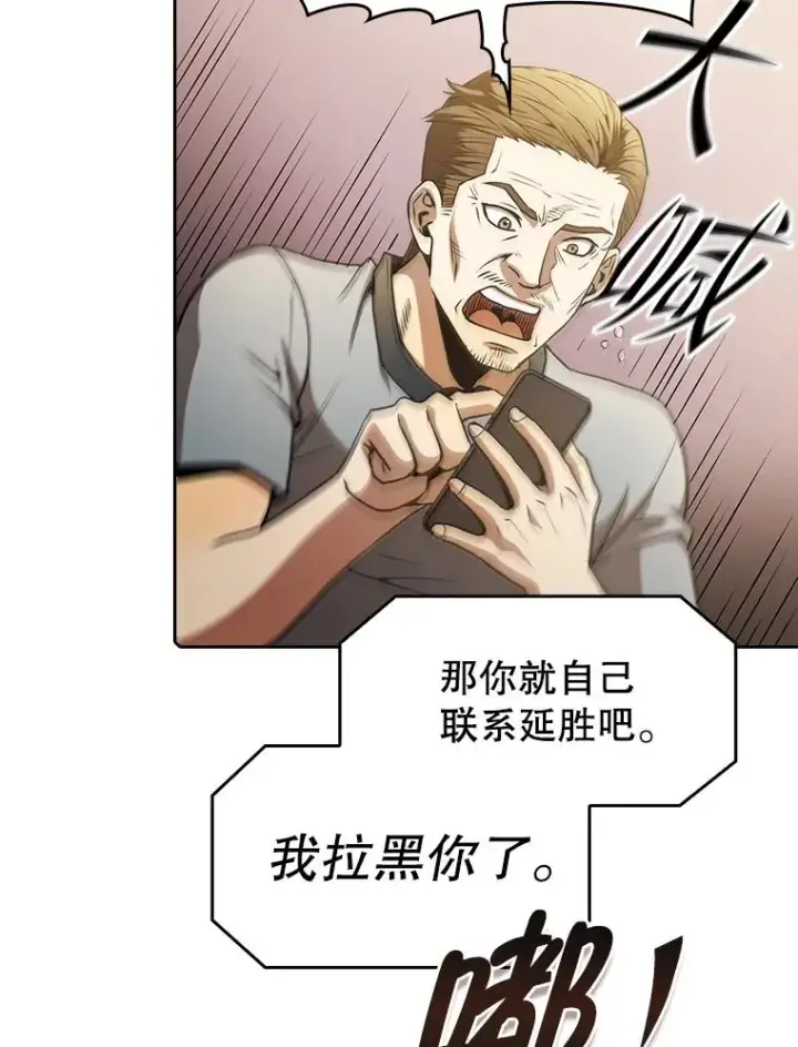 漫画《从地狱归来的圣座》60.信徒激增第48张图