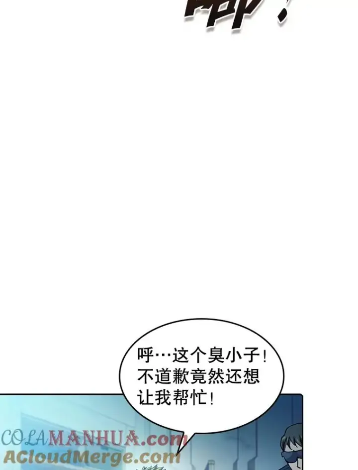漫画《从地狱归来的圣座》60.信徒激增第49张图
