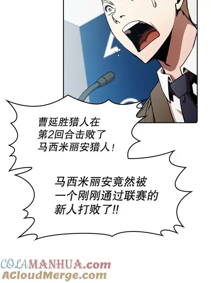 漫画《从地狱归来的圣座》60.信徒激增第5张图