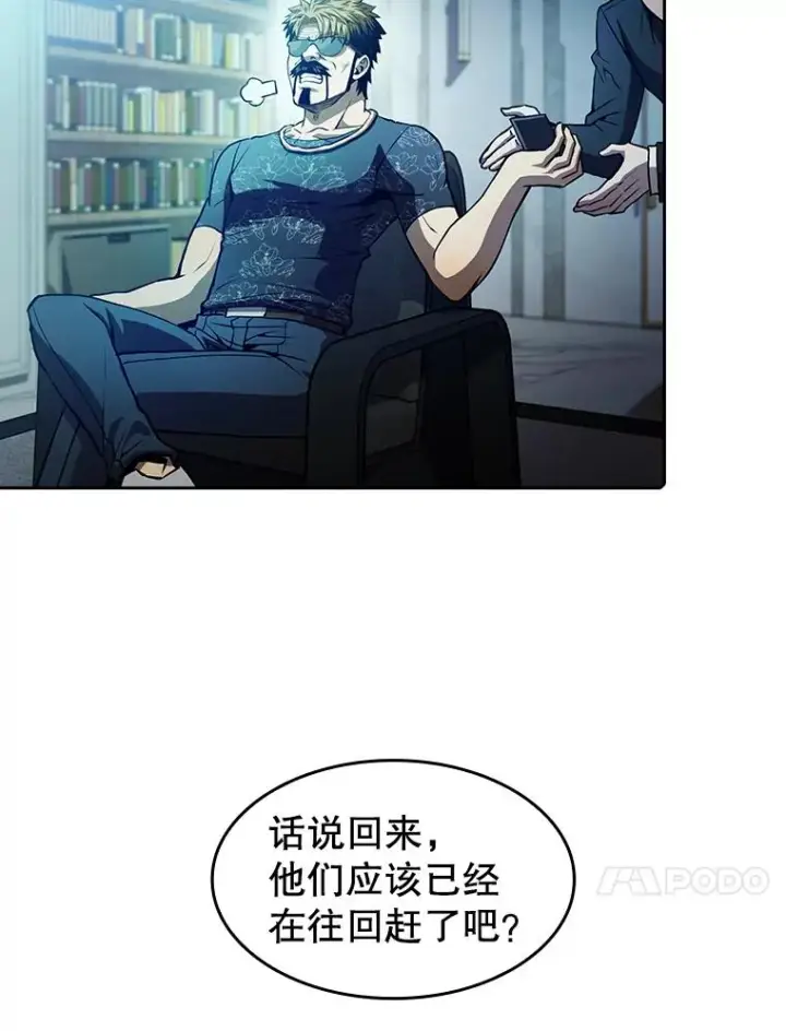 漫画《从地狱归来的圣座》60.信徒激增第50张图