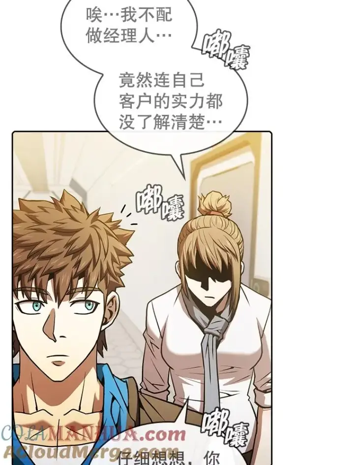 漫画《从地狱归来的圣座》60.信徒激增第53张图