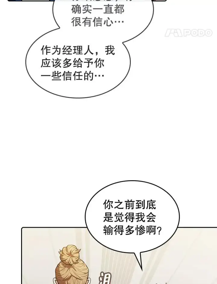 漫画《从地狱归来的圣座》60.信徒激增第54张图