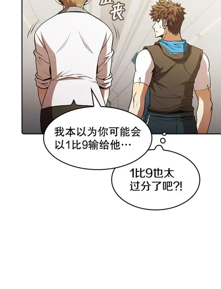 漫画《从地狱归来的圣座》60.信徒激增第55张图