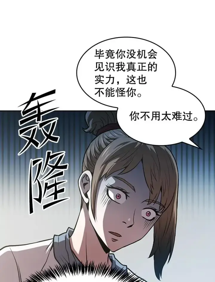 漫画《从地狱归来的圣座》60.信徒激增第56张图