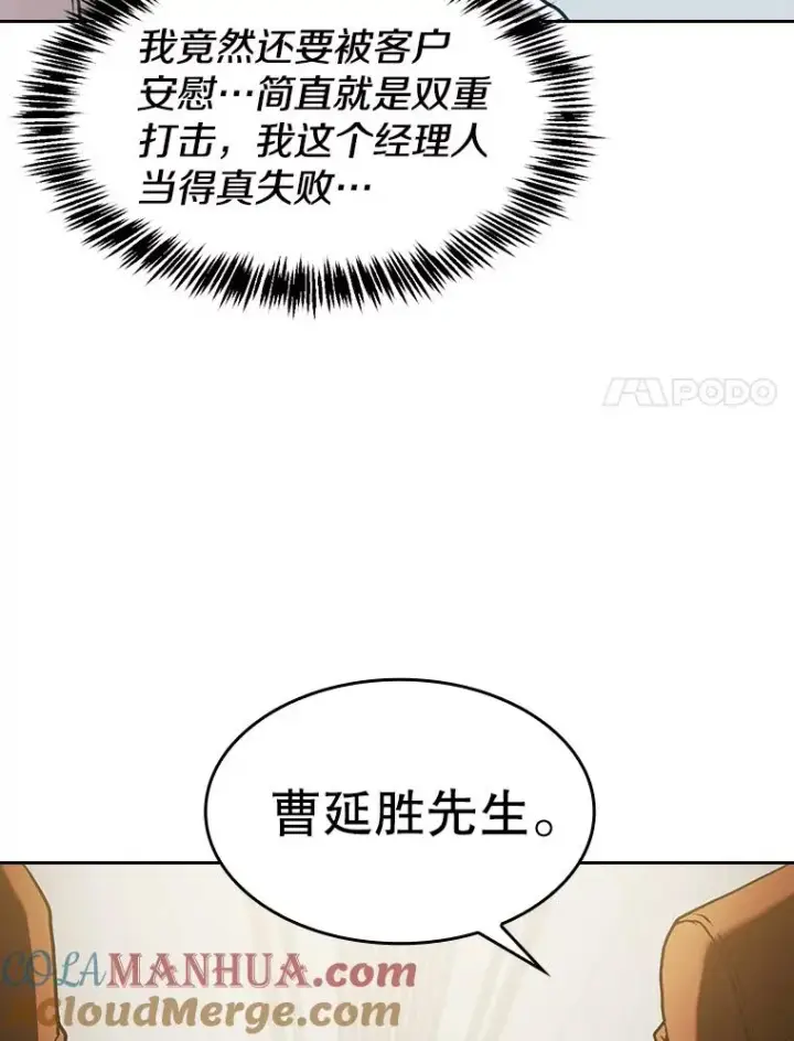 漫画《从地狱归来的圣座》60.信徒激增第57张图
