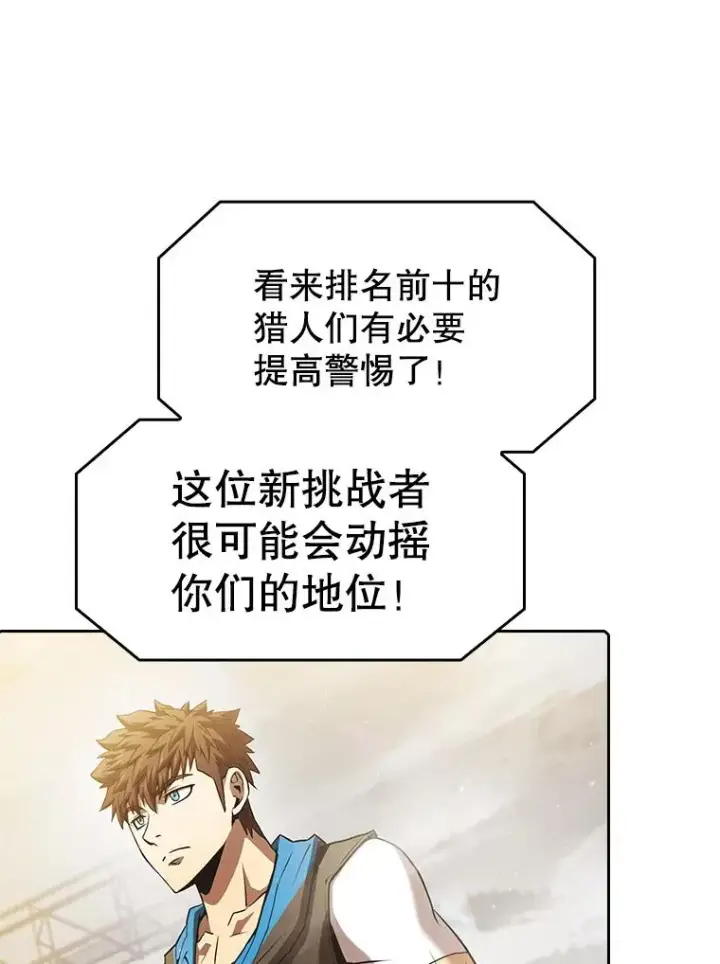 漫画《从地狱归来的圣座》60.信徒激增第6张图