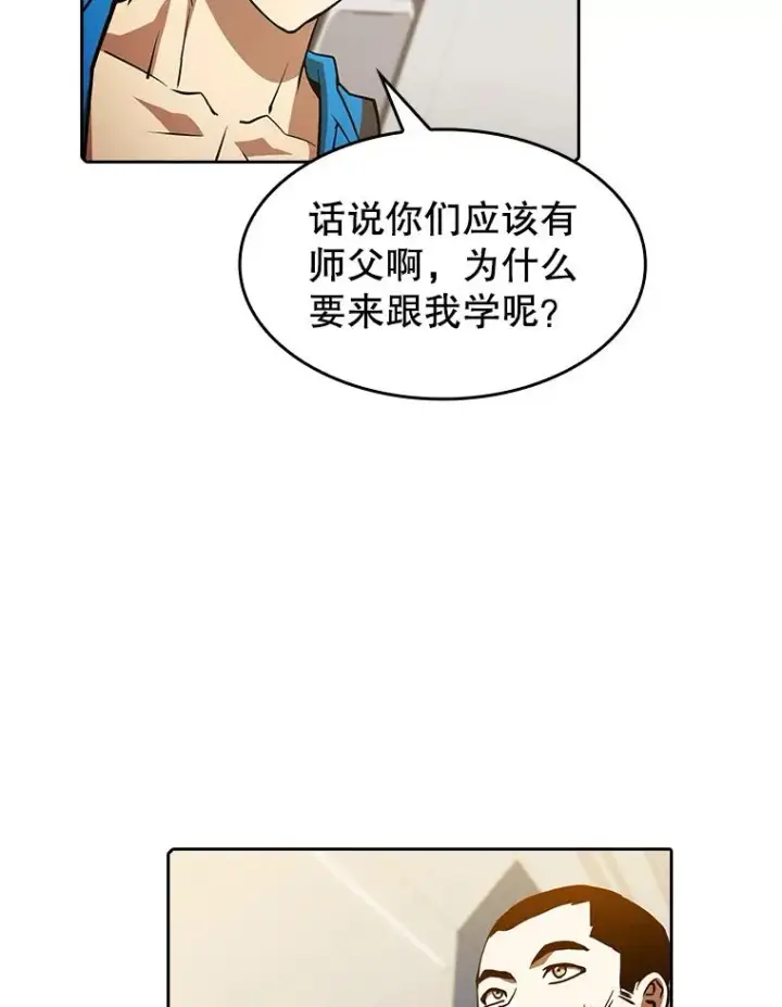 漫画《从地狱归来的圣座》60.信徒激增第62张图