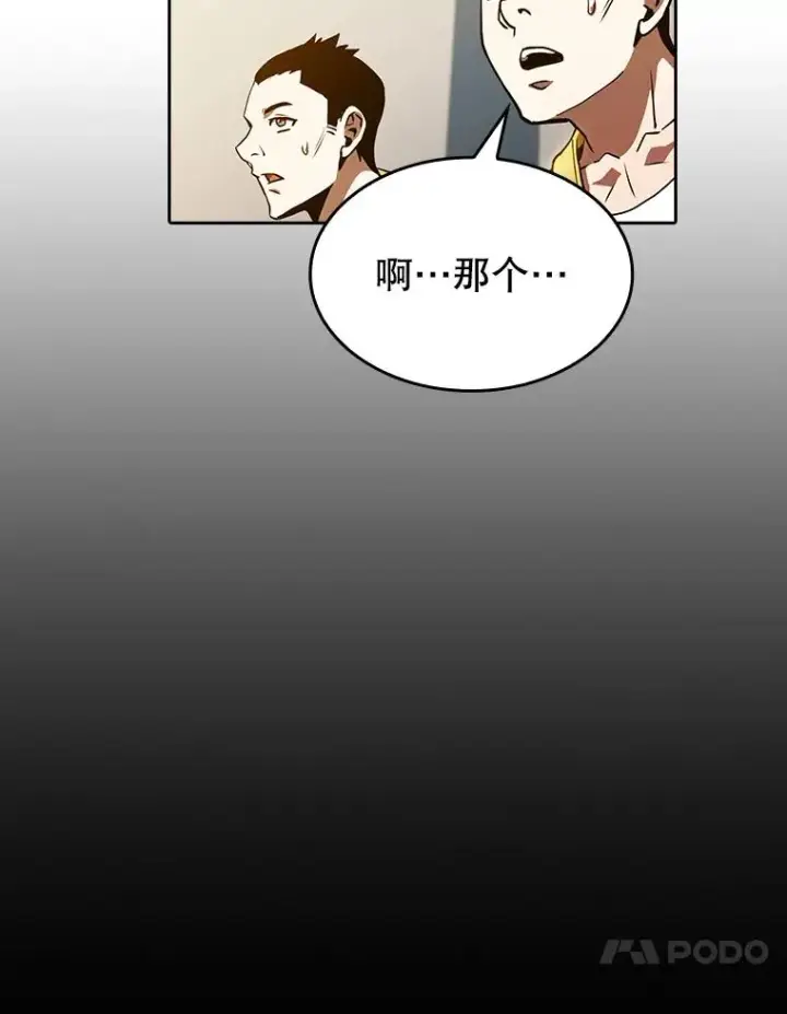 漫画《从地狱归来的圣座》60.信徒激增第63张图