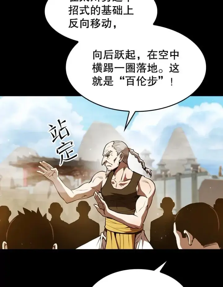 漫画《从地狱归来的圣座》60.信徒激增第66张图