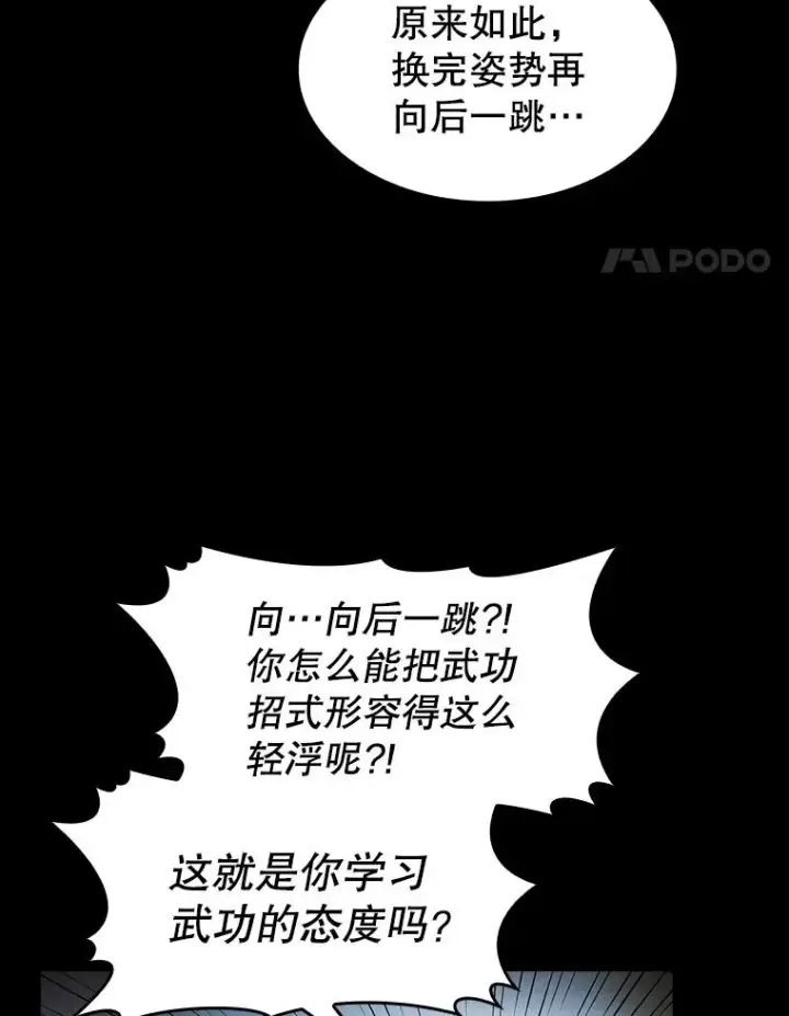 漫画《从地狱归来的圣座》60.信徒激增第67张图