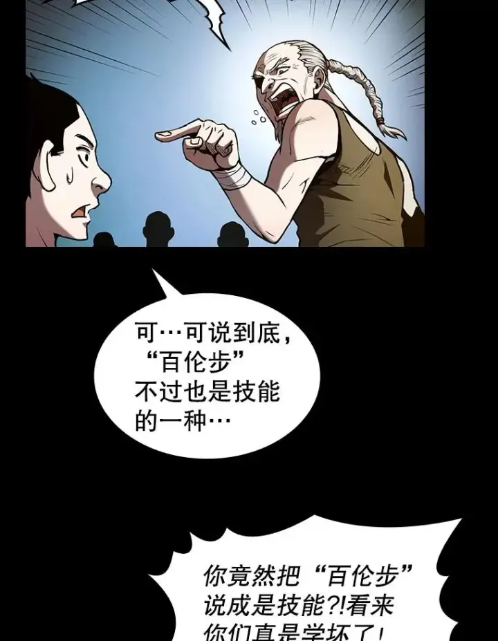 漫画《从地狱归来的圣座》60.信徒激增第68张图