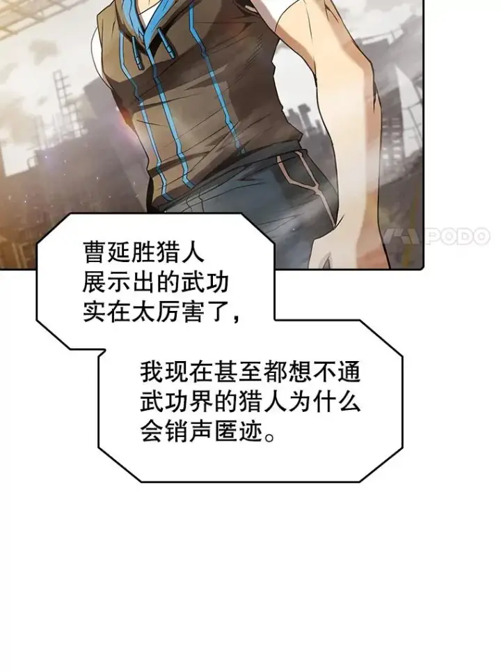 漫画《从地狱归来的圣座》60.信徒激增第7张图