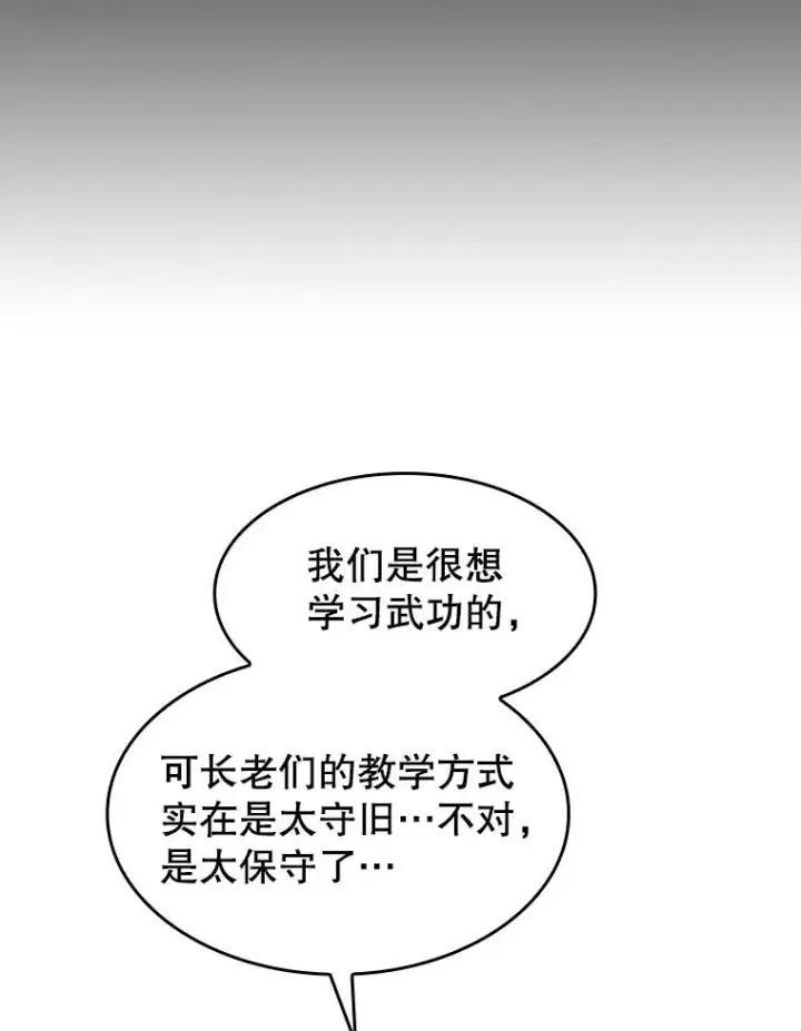 漫画《从地狱归来的圣座》60.信徒激增第71张图