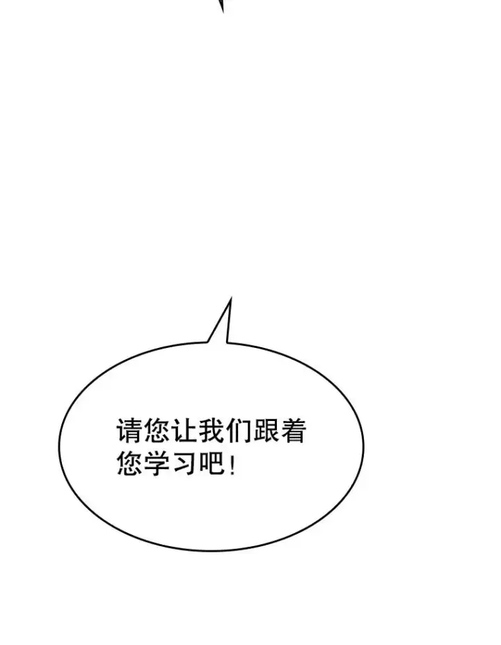 漫画《从地狱归来的圣座》60.信徒激增第72张图