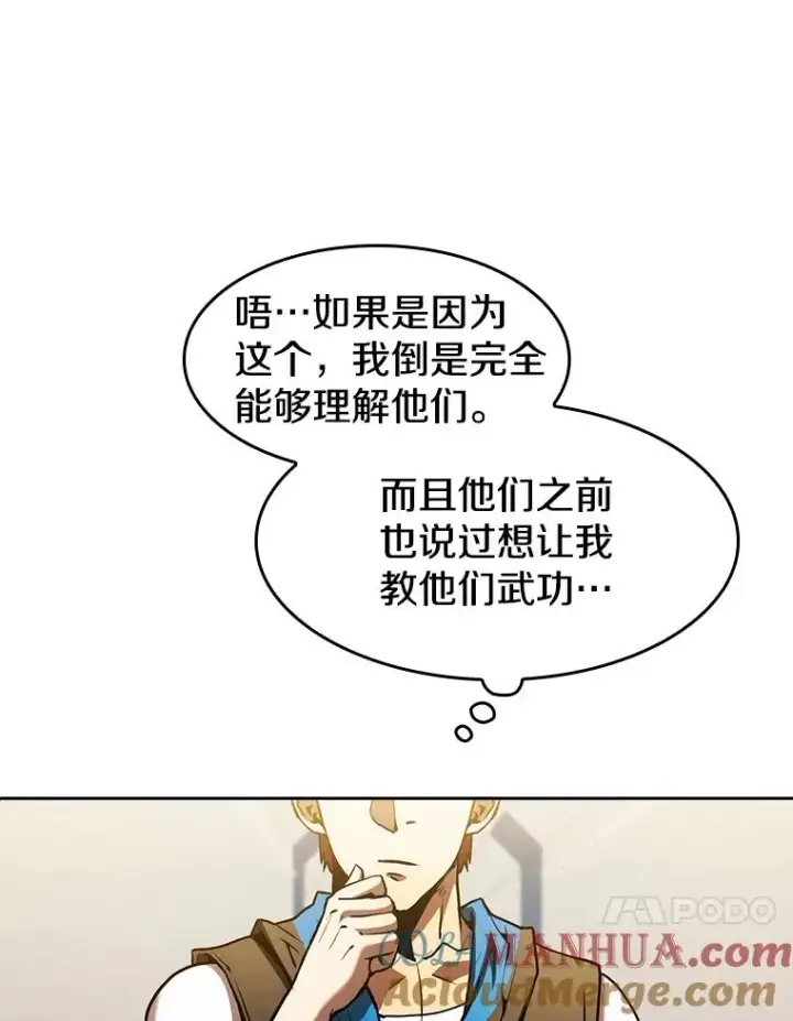 漫画《从地狱归来的圣座》60.信徒激增第73张图