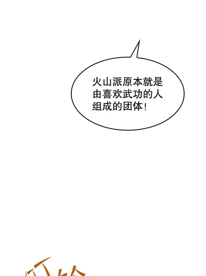 漫画《从地狱归来的圣座》60.信徒激增第79张图