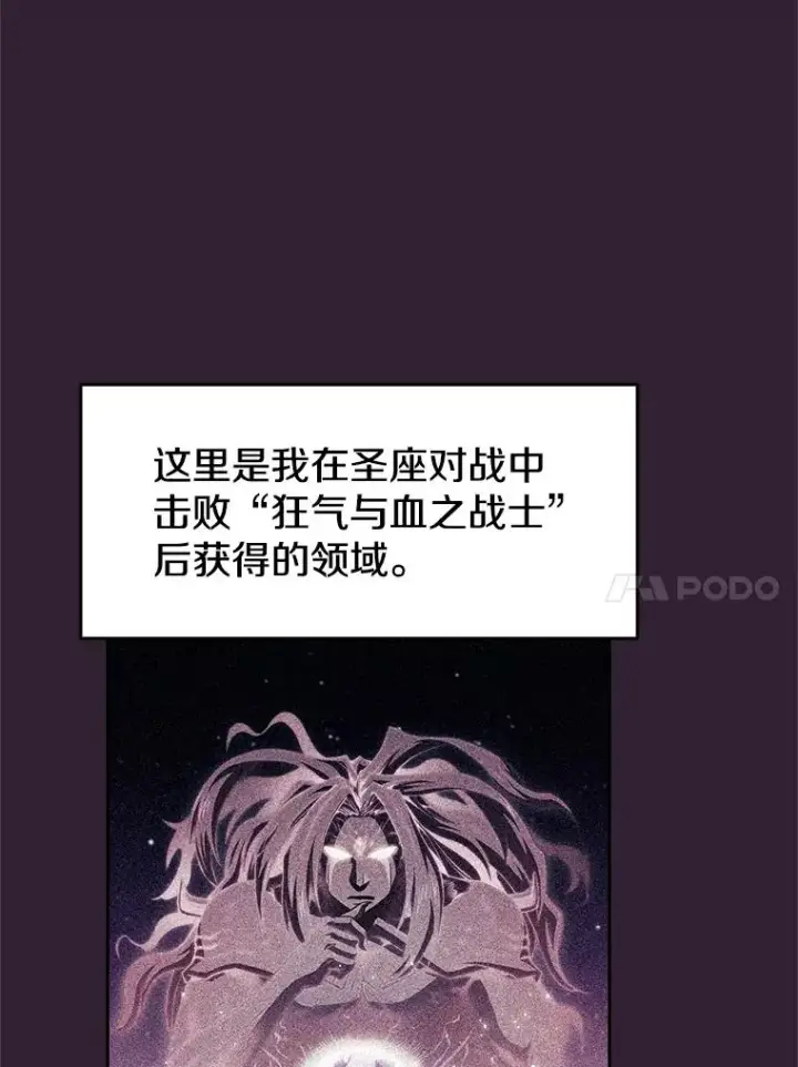 漫画《从地狱归来的圣座》60.信徒激增第83张图