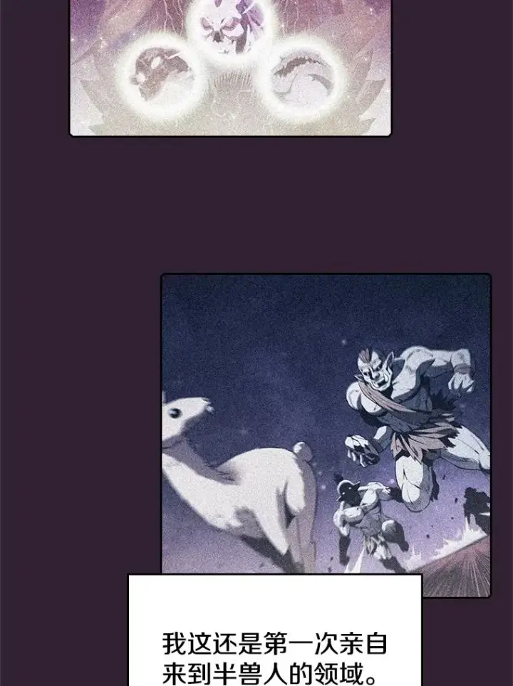 漫画《从地狱归来的圣座》60.信徒激增第84张图