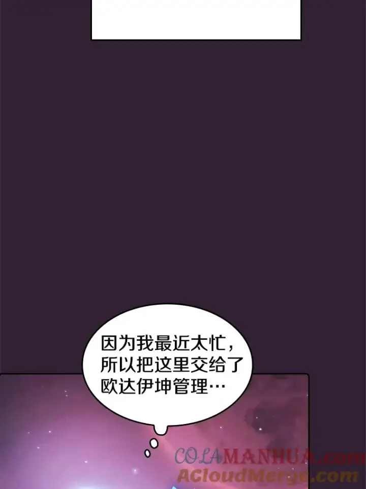漫画《从地狱归来的圣座》60.信徒激增第85张图