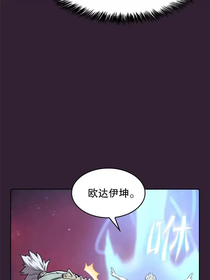 漫画《从地狱归来的圣座》60.信徒激增第88张图