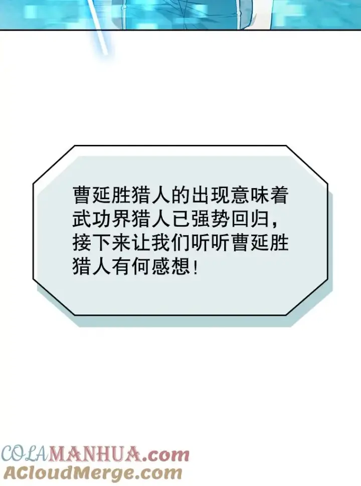 漫画《从地狱归来的圣座》60.信徒激增第9张图